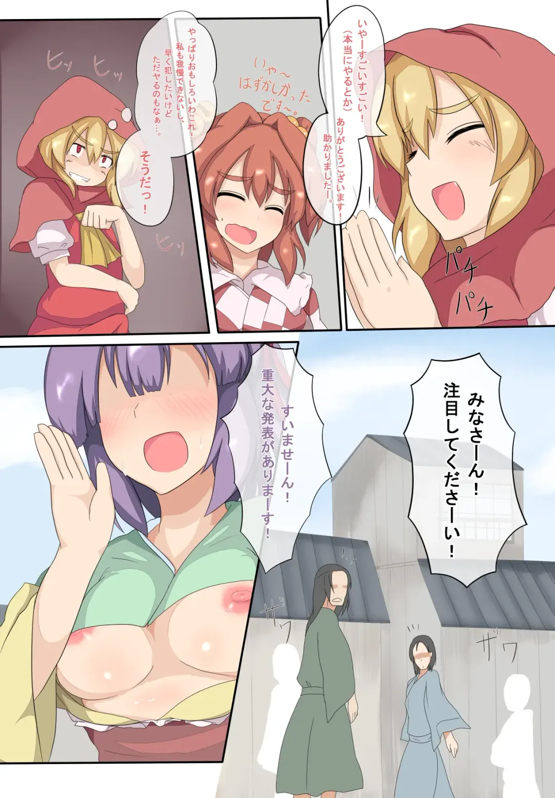 [Black] Sokuochi Forbidden Magic Fhentai - Page 13