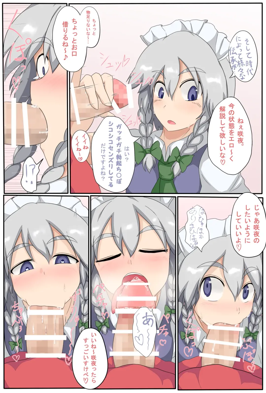 [Black] Sokuochi Forbidden Magic Fhentai - Page 5