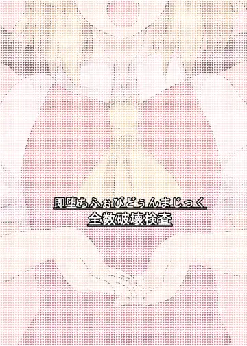 [Black] Sokuochi Forbidden Magic Fhentai - Page 22