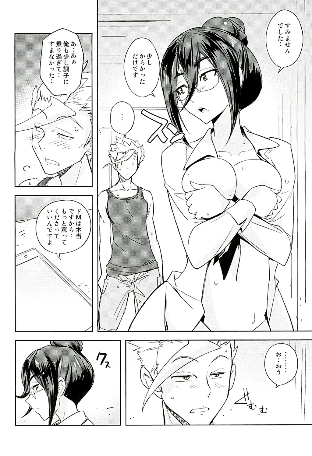 [Umiushi] Poyopacho 231 Fhentai - Page 18