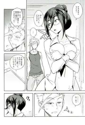 [Umiushi] Poyopacho 231 Fhentai - Page 18