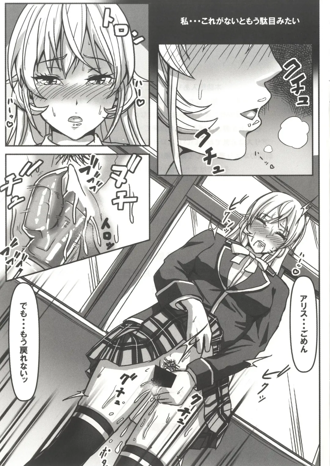 [Tooya] Alice no SOS Fhentai - Page 16