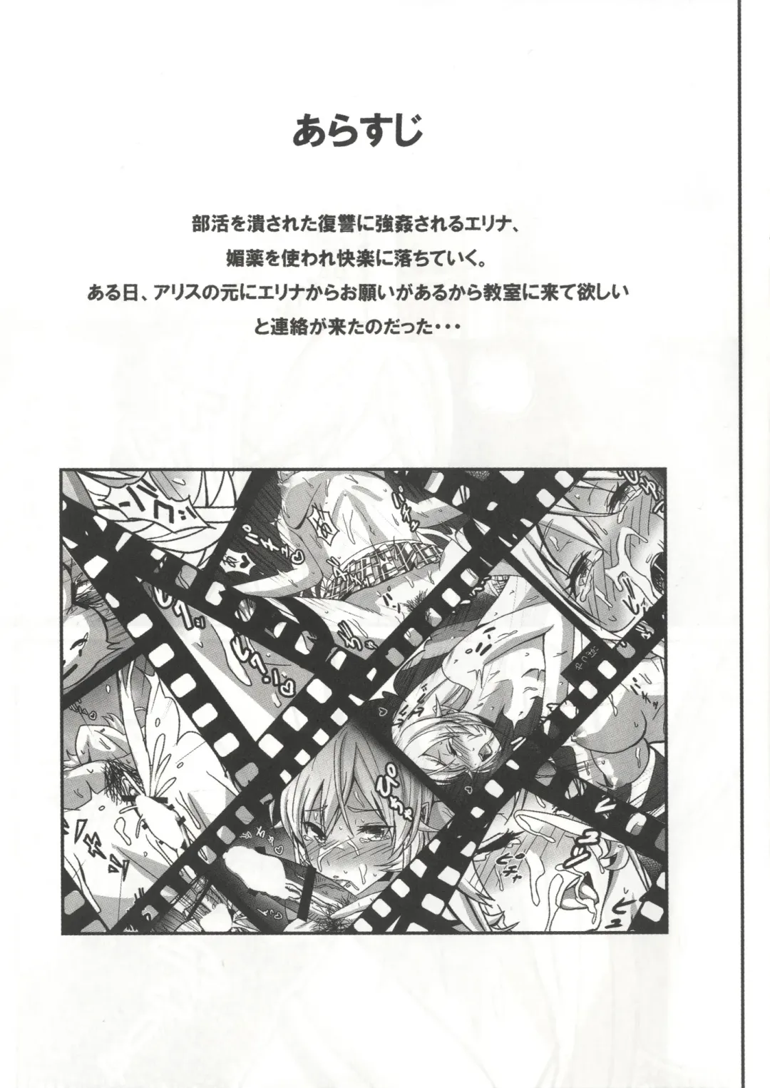 [Tooya] Alice no SOS Fhentai - Page 2