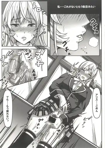 [Tooya] Alice no SOS Fhentai - Page 16