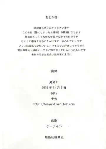 [Tooya] Alice no SOS Fhentai - Page 17