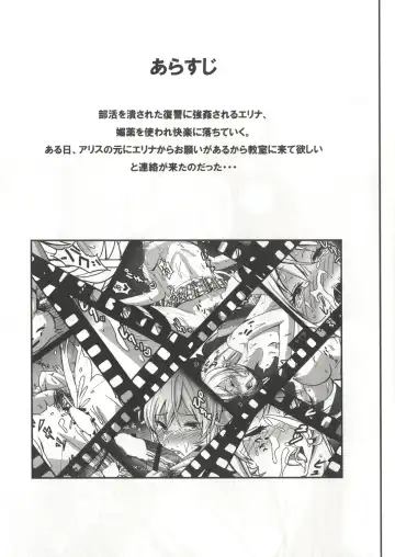 [Tooya] Alice no SOS Fhentai - Page 2