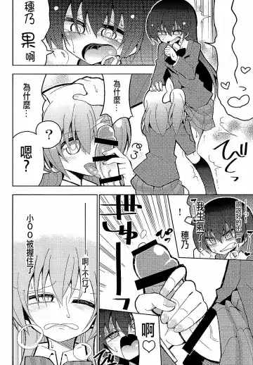 [Nekonso] Futanari Umi-chan 3 Fhentai - Page 13