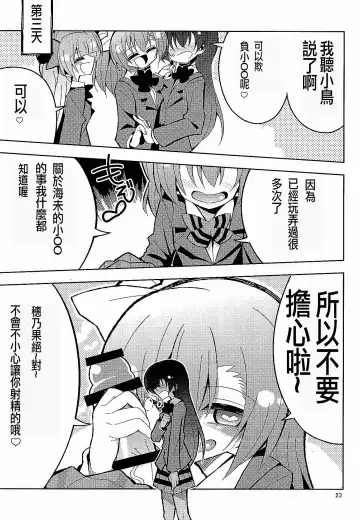 [Nekonso] Futanari Umi-chan 3 Fhentai - Page 21