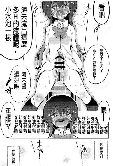 [Nekonso] Futanari Umi-chan 3 Fhentai - Page 30