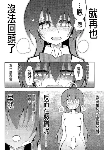 [Nekonso] Futanari Umi-chan 3 Fhentai - Page 36