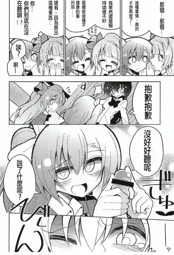 [Nekonso] Futanari Umi-chan 3 Fhentai - Page 5