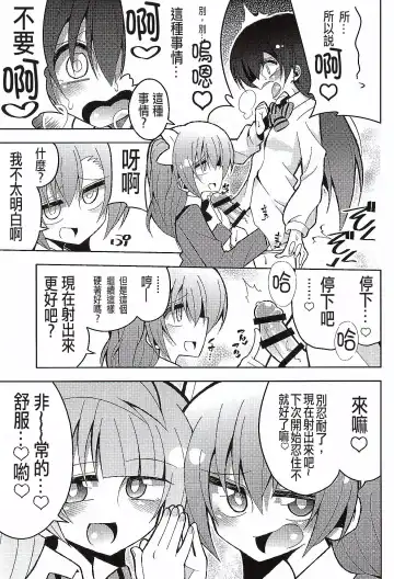 [Nekonso] Futanari Umi-chan 3 Fhentai - Page 6