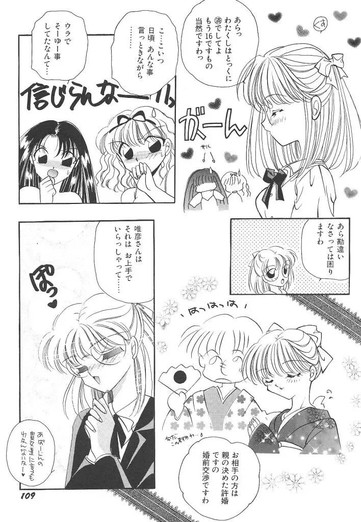 [Hirano Yuuya] Wonderful World Fhentai - Page 109