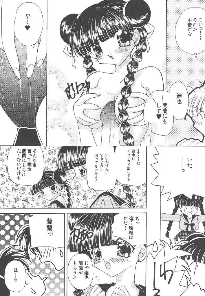 [Hirano Yuuya] Wonderful World Fhentai - Page 12