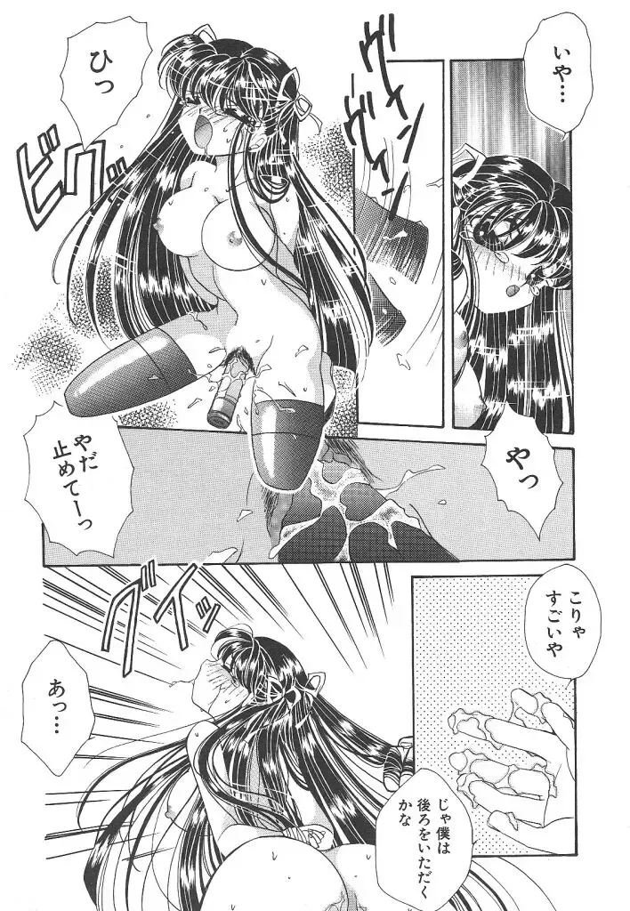 [Hirano Yuuya] Wonderful World Fhentai - Page 121