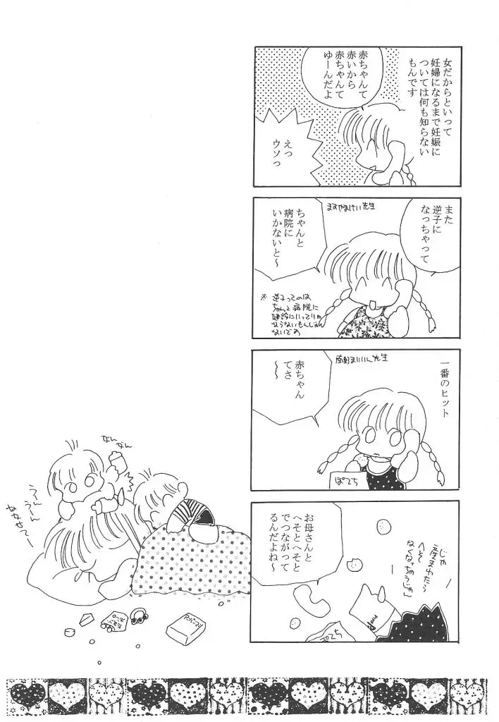 [Hirano Yuuya] Wonderful World Fhentai - Page 128