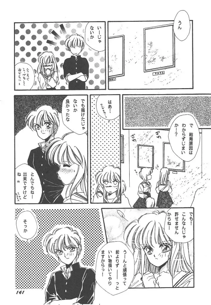 [Hirano Yuuya] Wonderful World Fhentai - Page 141