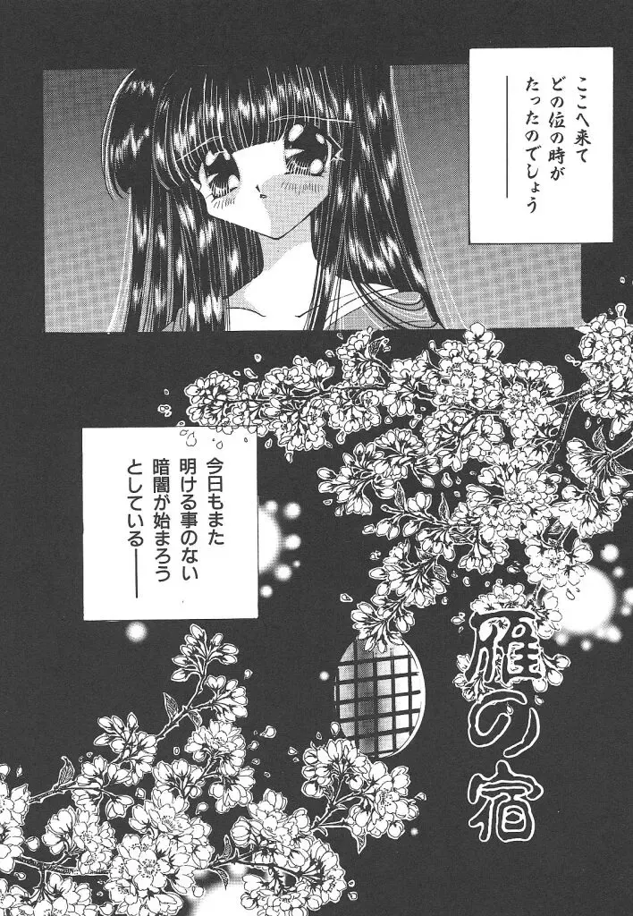 [Hirano Yuuya] Wonderful World Fhentai - Page 143