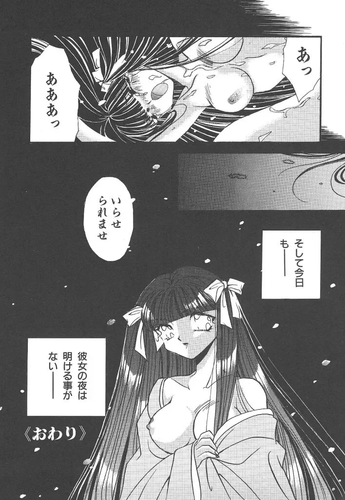 [Hirano Yuuya] Wonderful World Fhentai - Page 148