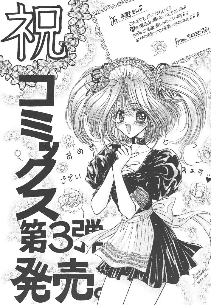 [Hirano Yuuya] Wonderful World Fhentai - Page 150