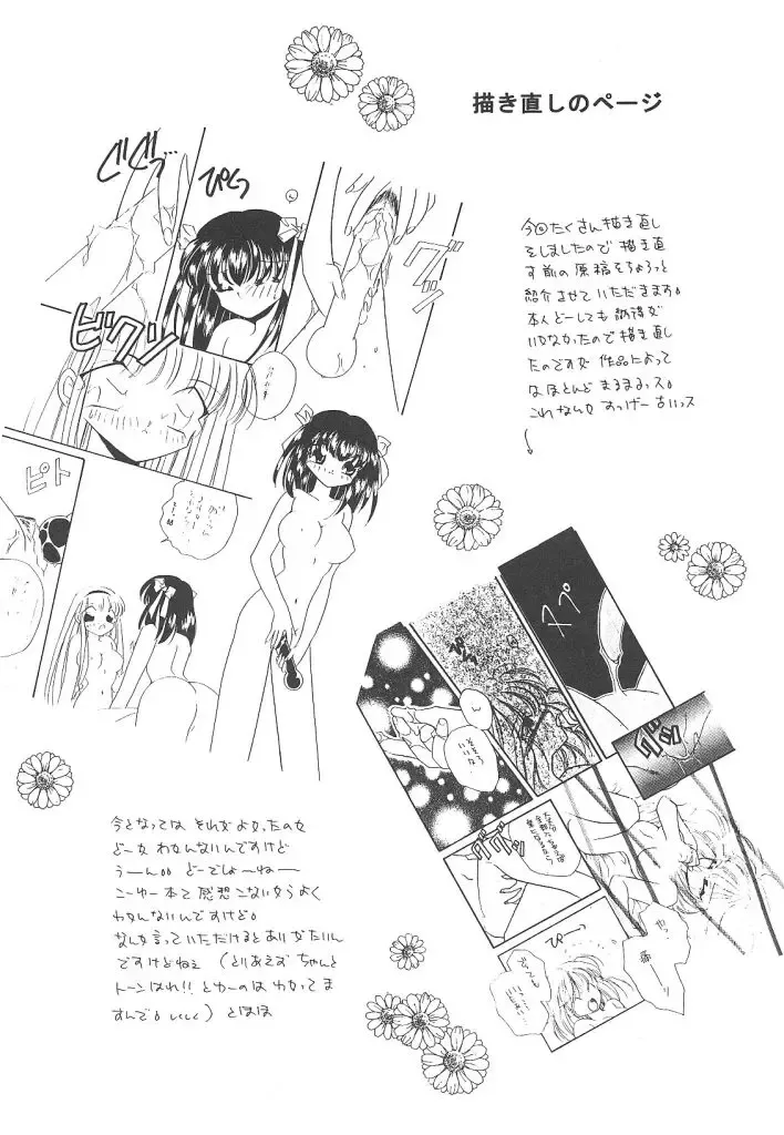 [Hirano Yuuya] Wonderful World Fhentai - Page 159