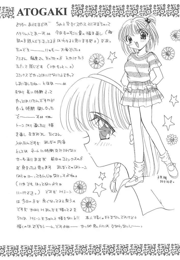 [Hirano Yuuya] Wonderful World Fhentai - Page 160