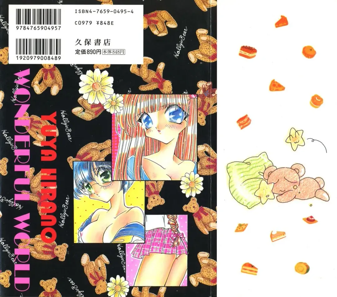 [Hirano Yuuya] Wonderful World Fhentai - Page 166