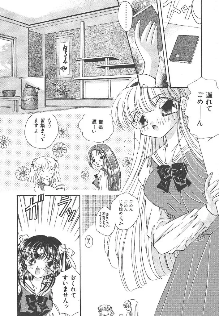 [Hirano Yuuya] Wonderful World Fhentai - Page 24