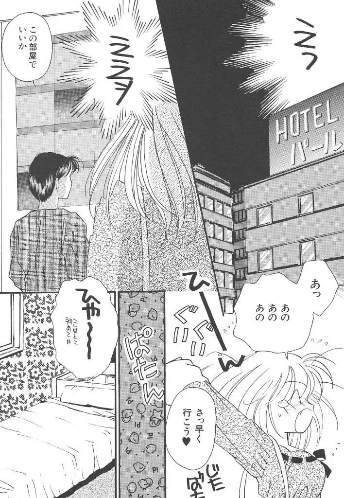 [Hirano Yuuya] Wonderful World Fhentai - Page 61