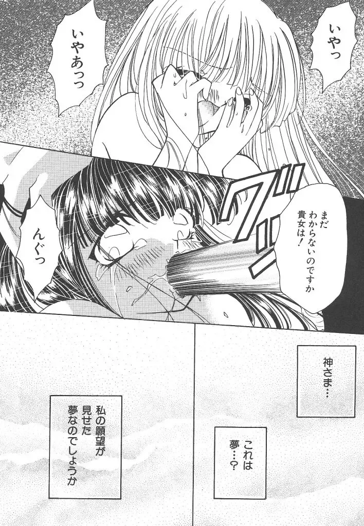 [Hirano Yuuya] Wonderful World Fhentai - Page 94