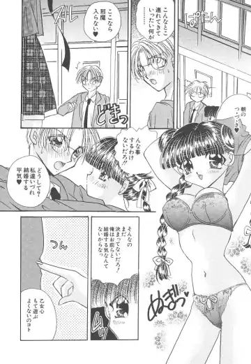 [Hirano Yuuya] Wonderful World Fhentai - Page 10