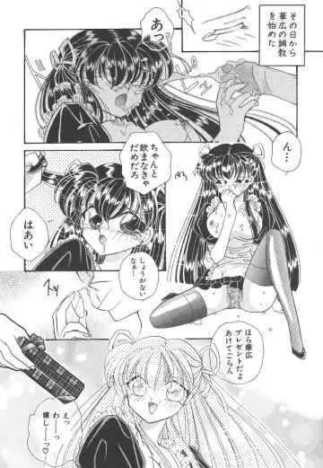 [Hirano Yuuya] Wonderful World Fhentai - Page 118