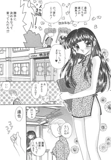 [Hirano Yuuya] Wonderful World Fhentai - Page 13