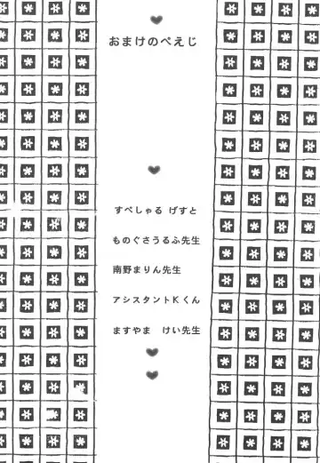 [Hirano Yuuya] Wonderful World Fhentai - Page 149