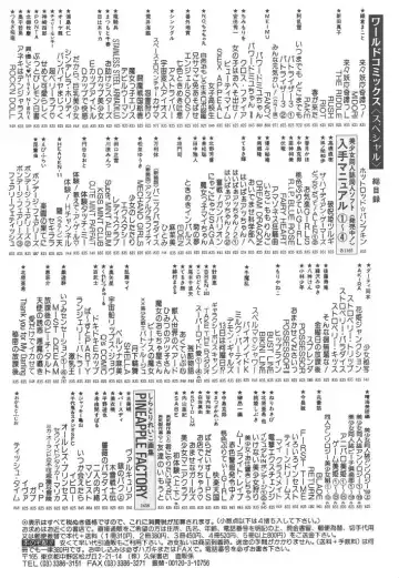 [Hirano Yuuya] Wonderful World Fhentai - Page 164