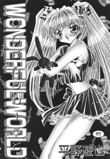 [Hirano Yuuya] Wonderful World Fhentai - Page 2