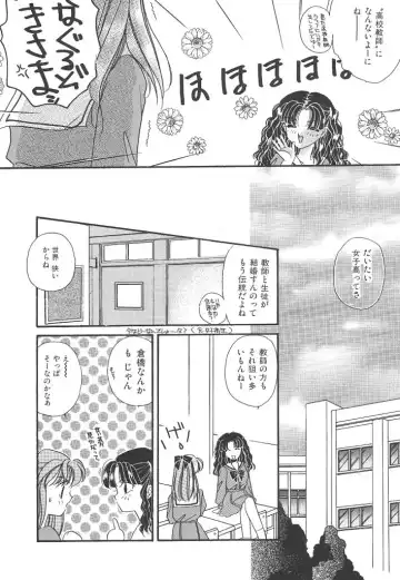 [Hirano Yuuya] Wonderful World Fhentai - Page 40