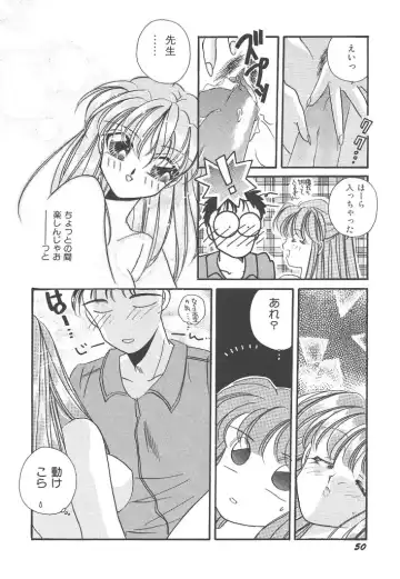 [Hirano Yuuya] Wonderful World Fhentai - Page 50