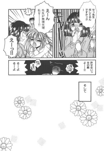 [Hirano Yuuya] Wonderful World Fhentai - Page 55