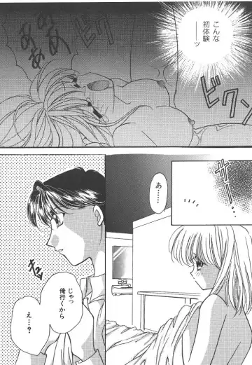 [Hirano Yuuya] Wonderful World Fhentai - Page 67