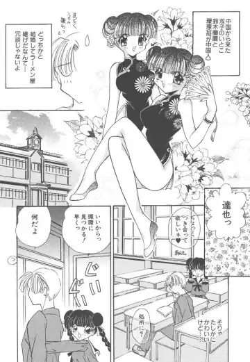 [Hirano Yuuya] Wonderful World Fhentai - Page 9