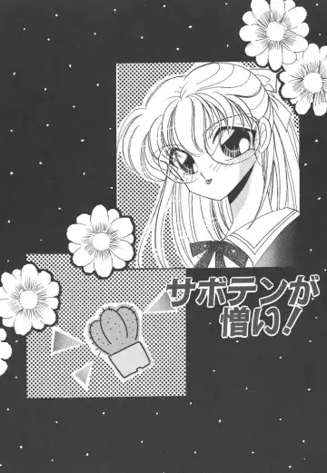 [Hirano Yuuya] Wonderful World Fhentai - Page 97