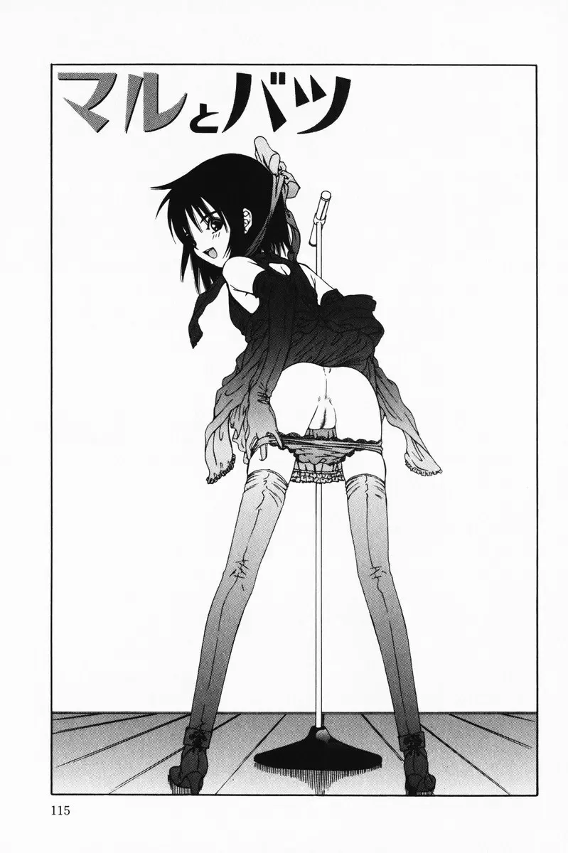 [Salad] Hecchara Fhentai - Page 115