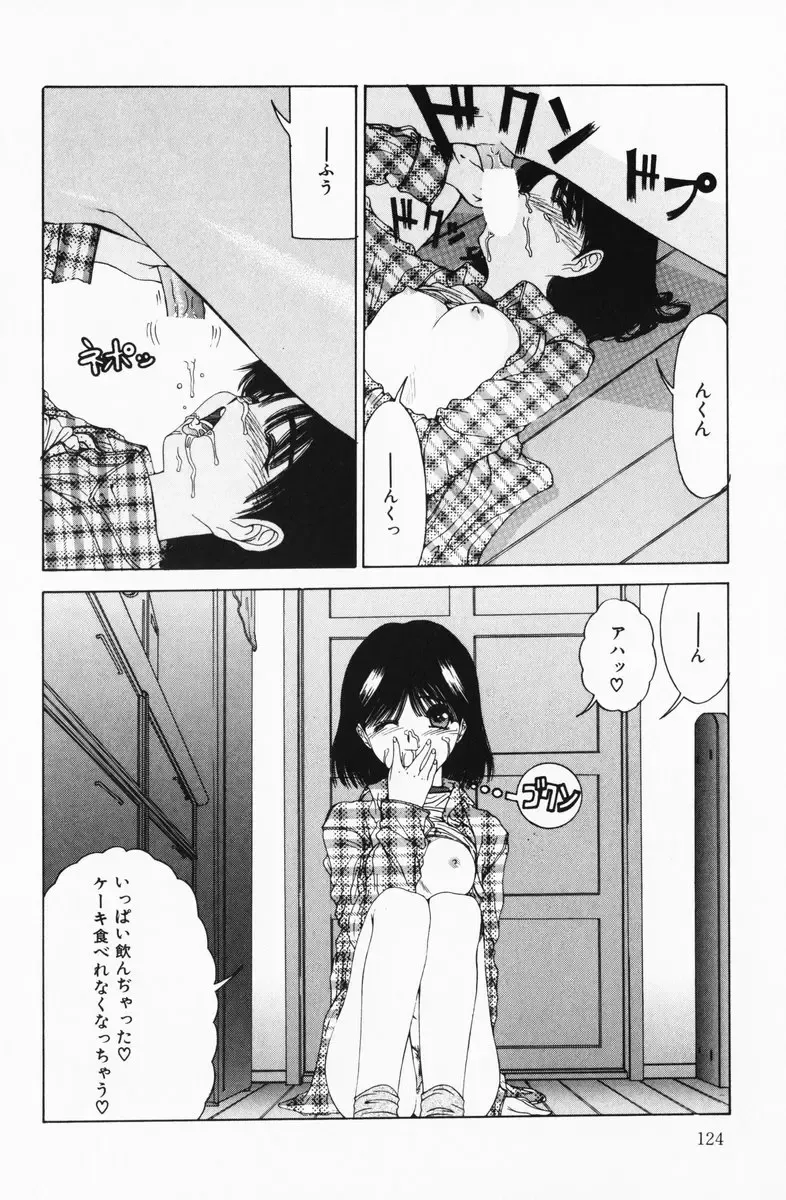 [Salad] Hecchara Fhentai - Page 124