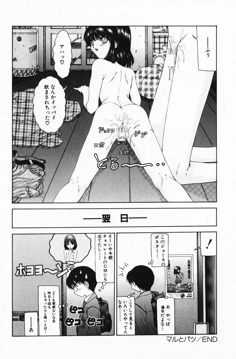 [Salad] Hecchara Fhentai - Page 130