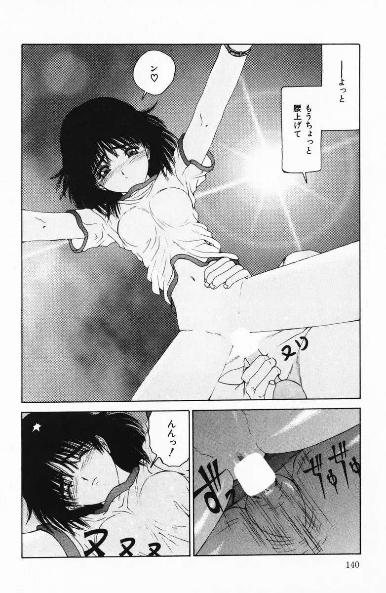 [Salad] Hecchara Fhentai - Page 140