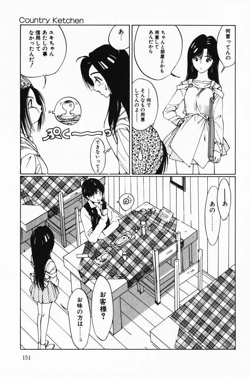 [Salad] Hecchara Fhentai - Page 151