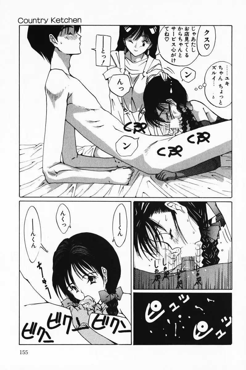 [Salad] Hecchara Fhentai - Page 155