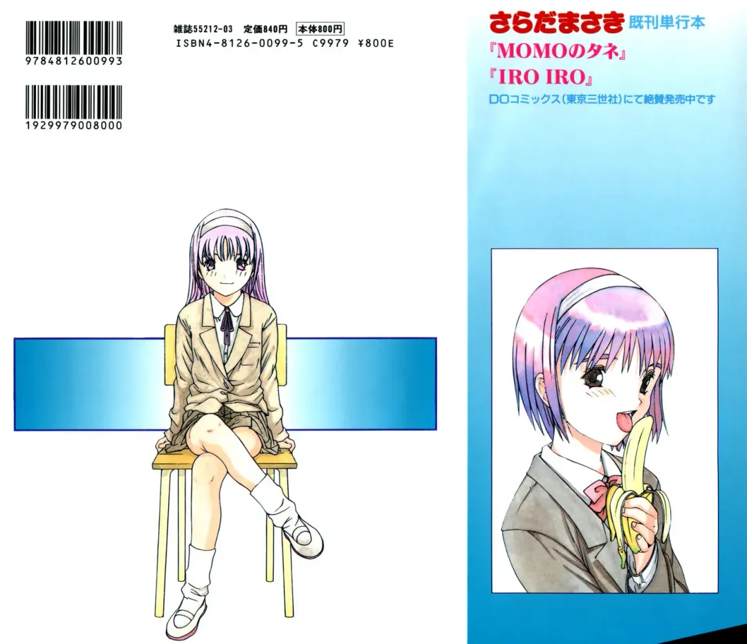 [Salad] Hecchara Fhentai - Page 166