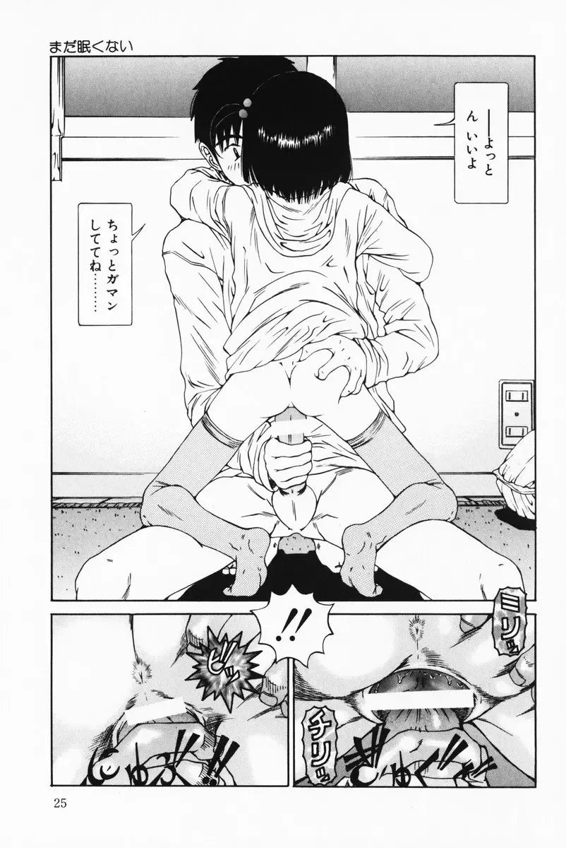 [Salad] Hecchara Fhentai - Page 25